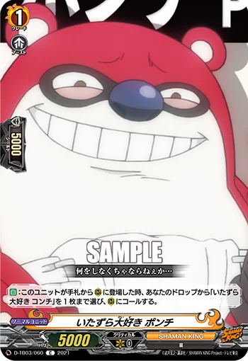 Love Pranks, Ponchi