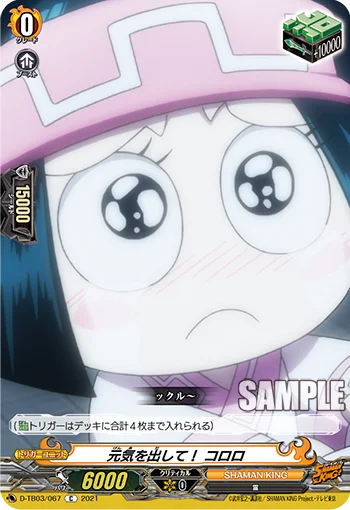 Cheer Up! Kororo