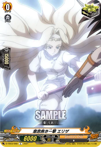 Will-less Strike, Eliza