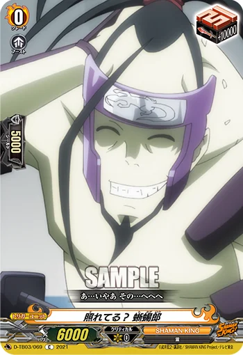 Bashful? Tokageroh