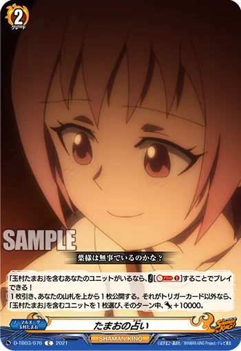 Tamao's Fortune-telling