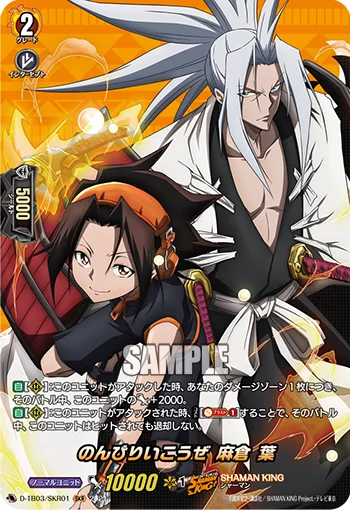 Let's Just Take It Easy, Yoh Asakura