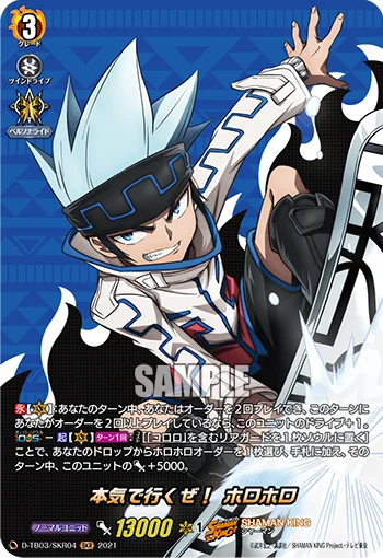 Let's Go All Out! Horohoro