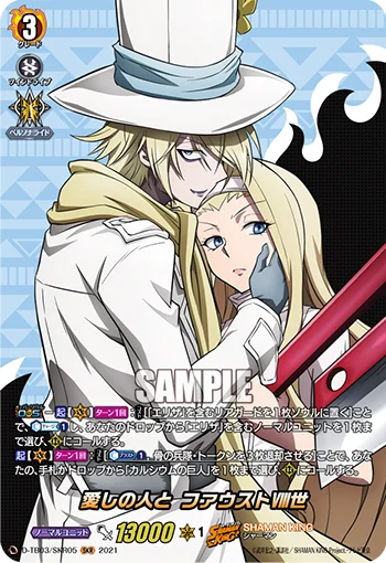 With his Beloved, Faust VIII