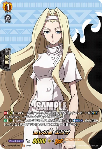 Beloved Wife, Eliza