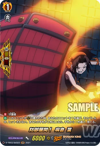 Defense Deployment! Yoh Asakura