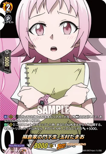 Disciple of the Asakura Family, Tamao Tamamura