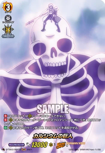 Calcium Giant