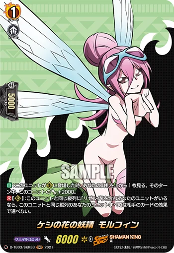 Poppy Flower Fairy, Morphine