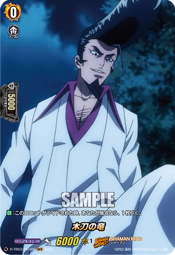 D-TB03/SKR49