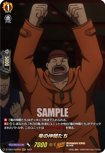 Ryu's Buddies
