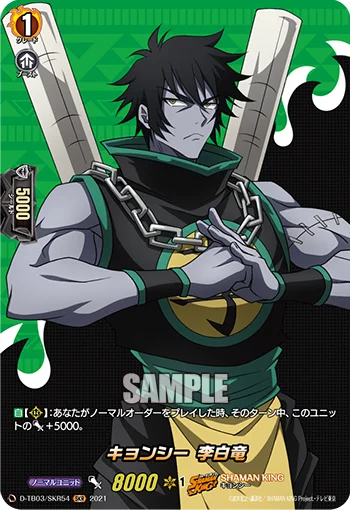 Jiangshi, Lee Pyron