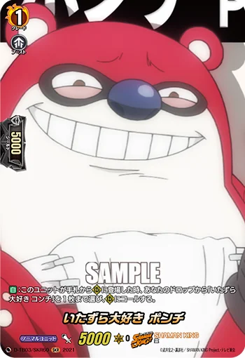 Love Pranks, Ponchi