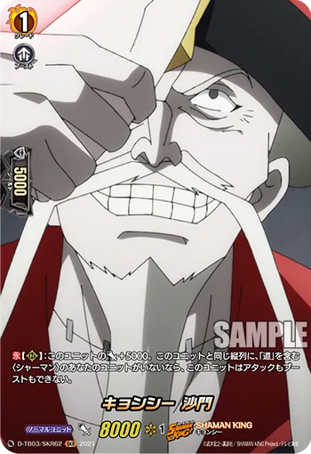 Jiangshi, Shamon