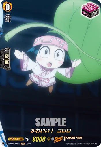 Adorable! Kororo