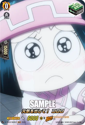 Cheer Up! Kororo