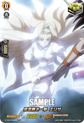Will-less Strike, Eliza