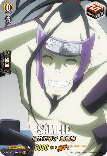 Bashful? Tokageroh