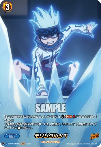 Mososo Kruppe