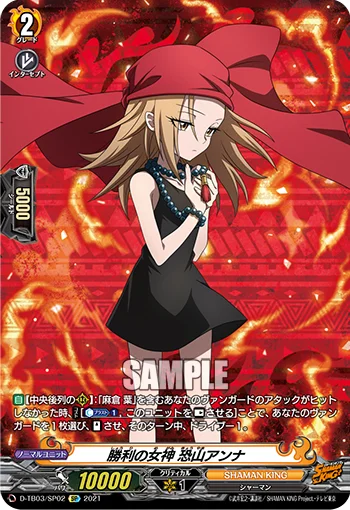 Goddess of Victory, Anna Kyoyama