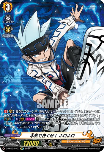 Let's Go All Out! Horohoro