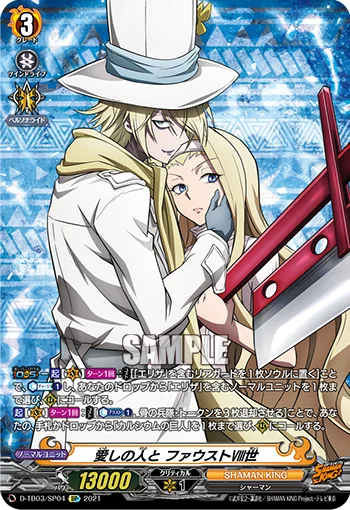 With his Beloved, Faust VIII