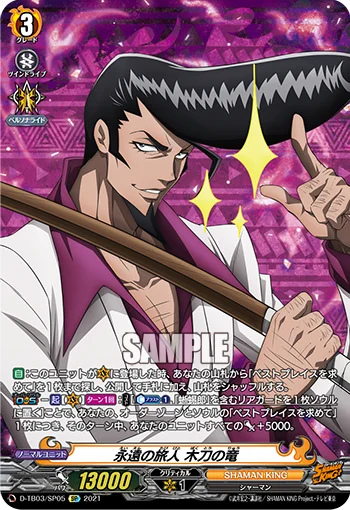 Eternal Traveler, Wooden Sword Ryu