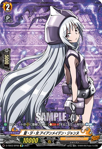 Holy Girl, Iron Maiden Jeanne