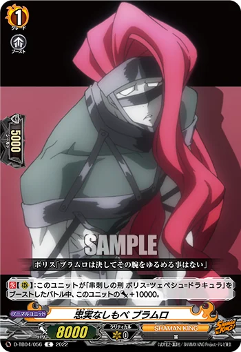 Faithful Servant, Blamuro