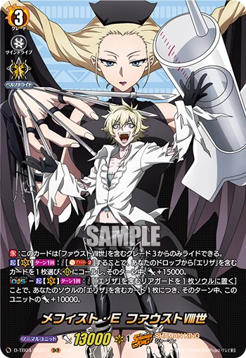 Mephisto E, Faust VIII