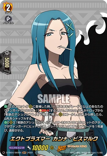 Ectoplasmer, Kanna Bismarch