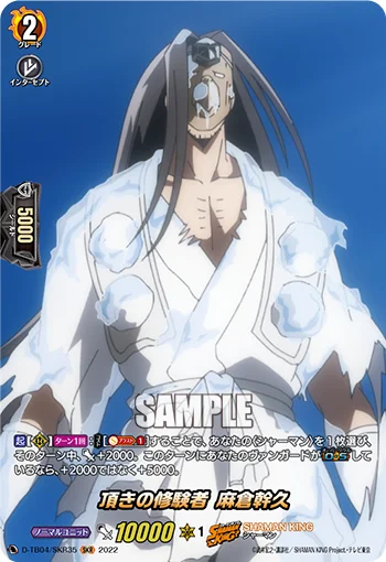 Apex Shugenja, Mikihisa Asakura