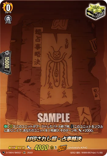 D-TB04/SKR37
