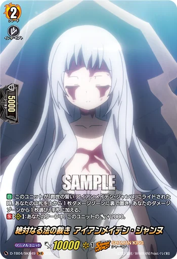 Absolute Judgement of Law, Iron Maiden Jeanne