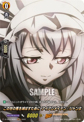 D-TB04/SKR51