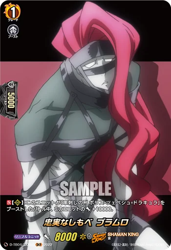 Faithful Servant, Blamuro