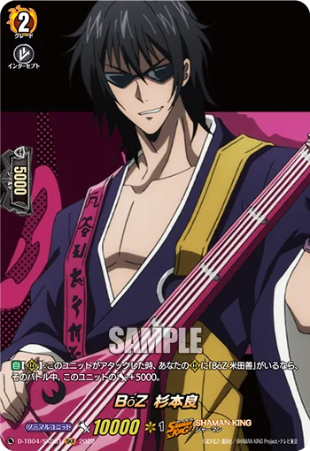 BōZ, Sugimoto Ryo