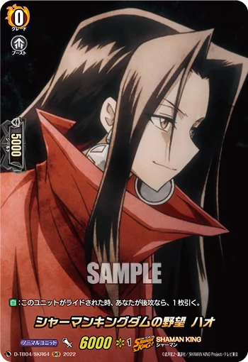 D-TB04/SKR64