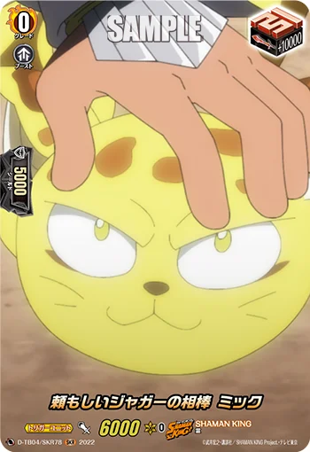 Reliable Jaguar Buddy, Mic