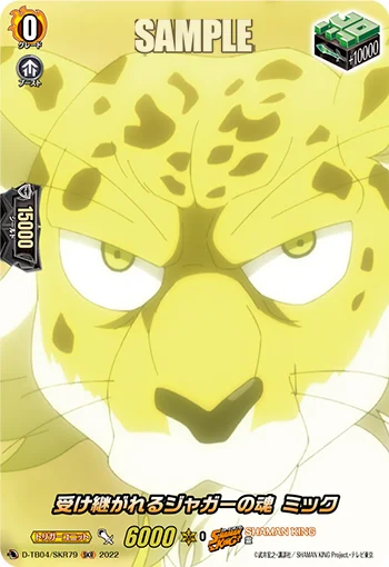 Inherited Jaguar's Soul, Mic