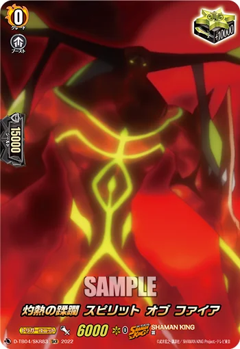 Burning Outrage, Spirit of Fire