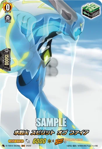 Water Fire, Spirit of Fire