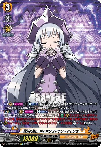 Oath of Salvation, Iron Maiden Jeanne