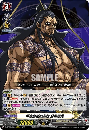 Most Powerful Chinese Hero, Lü Bu