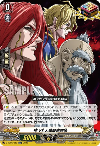 Ragnarok