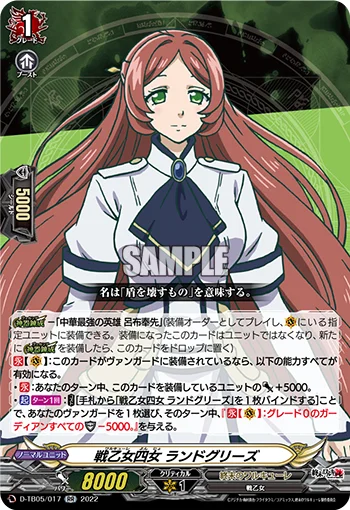 Fourth Valkyrie Sister, Randgriz