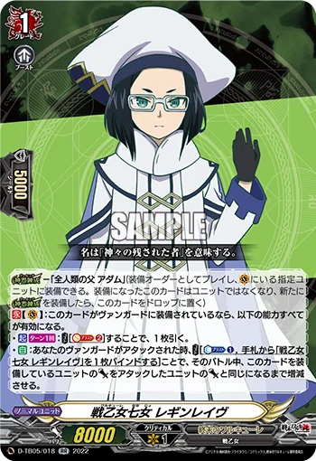 Seventh Valkyrie Sister, Reginleif