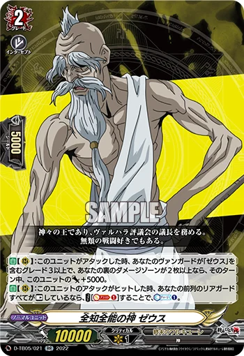 All-knowing All-powerful God, Zeus
