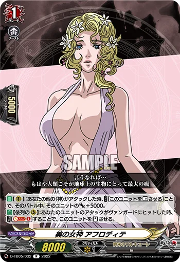 Goddess of Beauty, Aphrodite