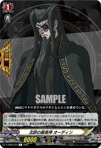 Supreme Norse God, Odin